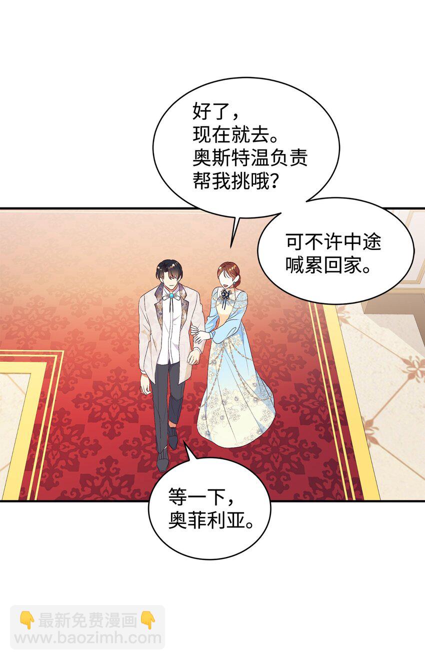 79 吃醋的男人(1/2)-第80话