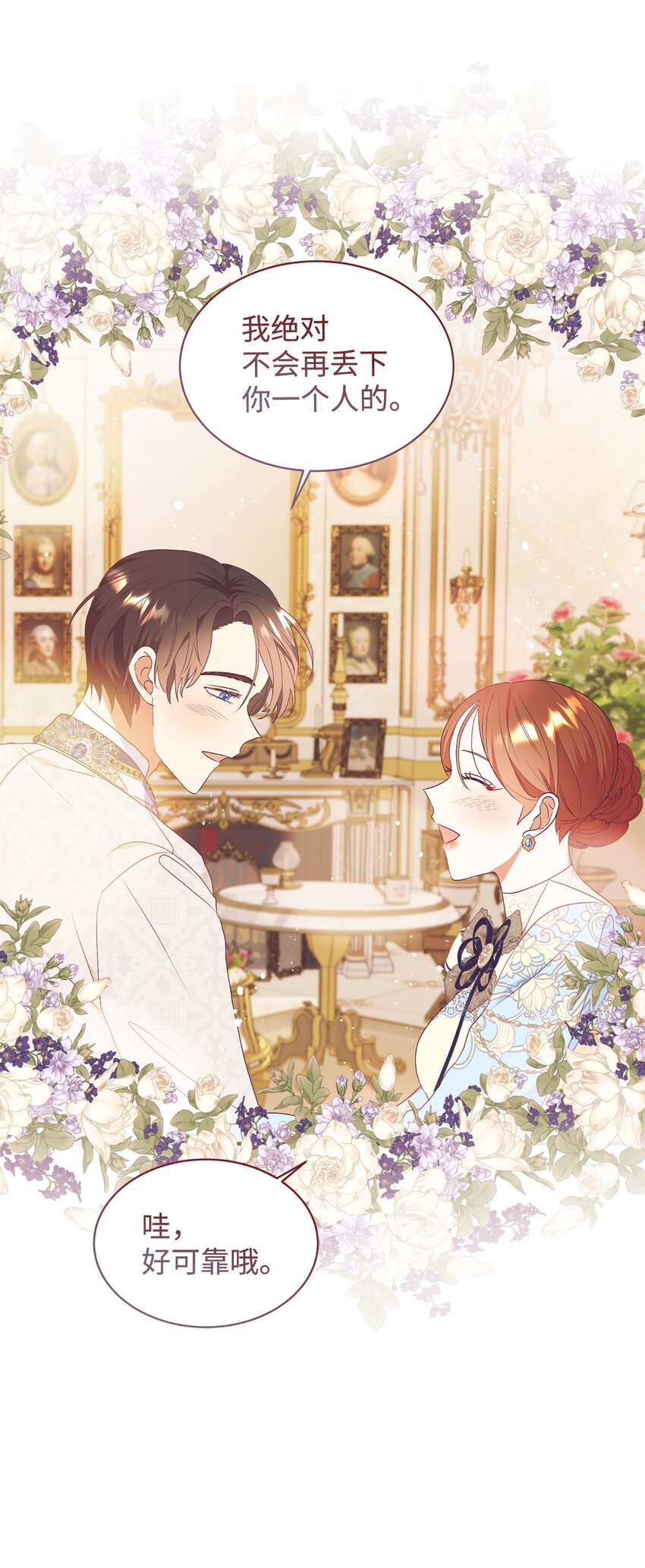 79 吃醋的男人(1/2)-第80话