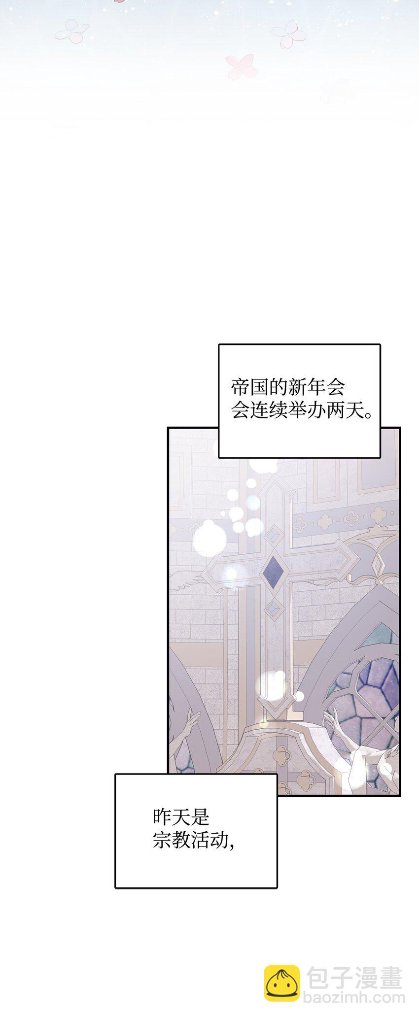 79 吃醋的男人(1/2)-第80话