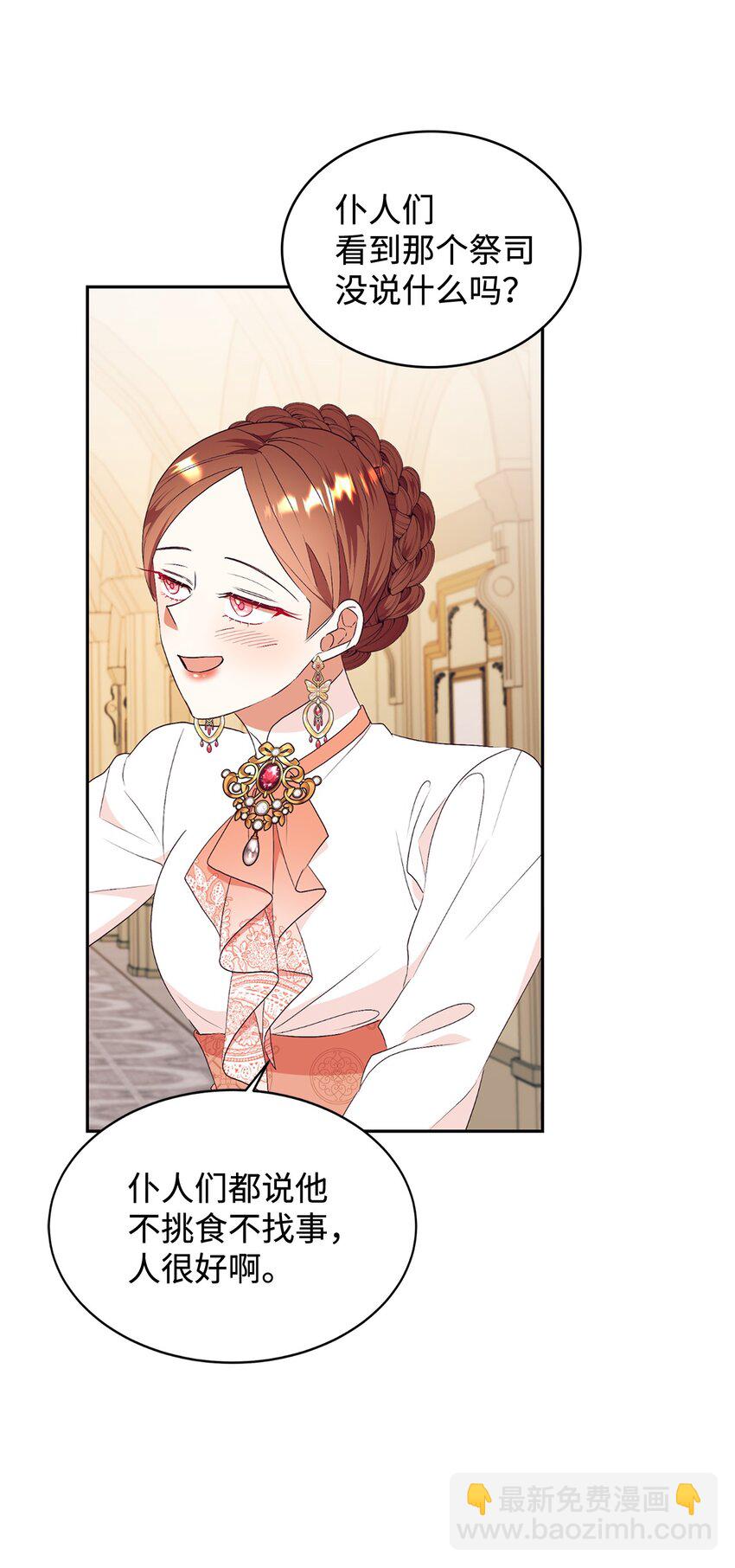 79 吃醋的男人(1/2)-第80话