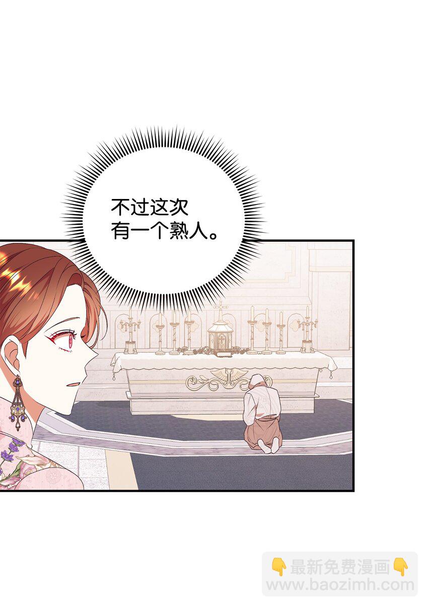 79 吃醋的男人(1/2)-第80话