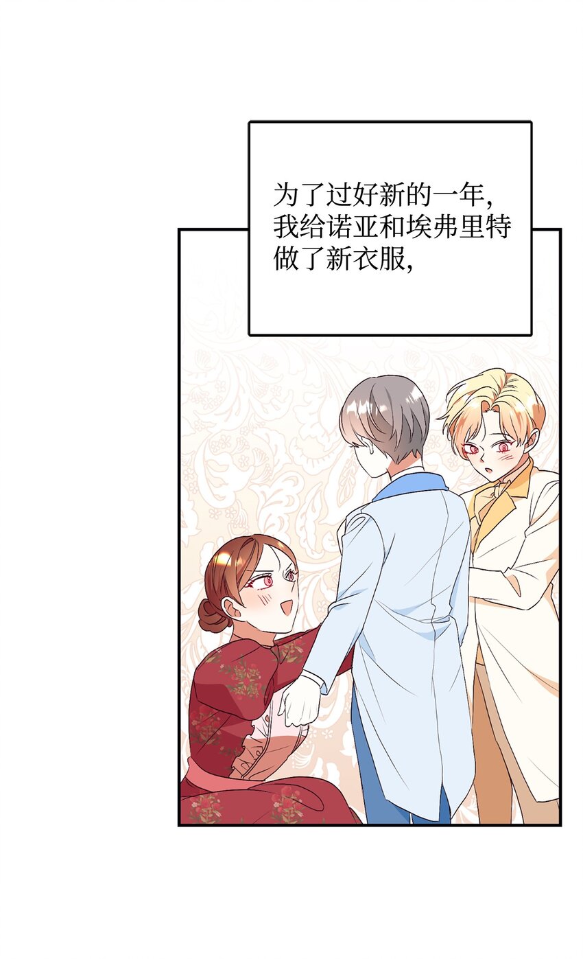 79 吃醋的男人(1/2)-第80话