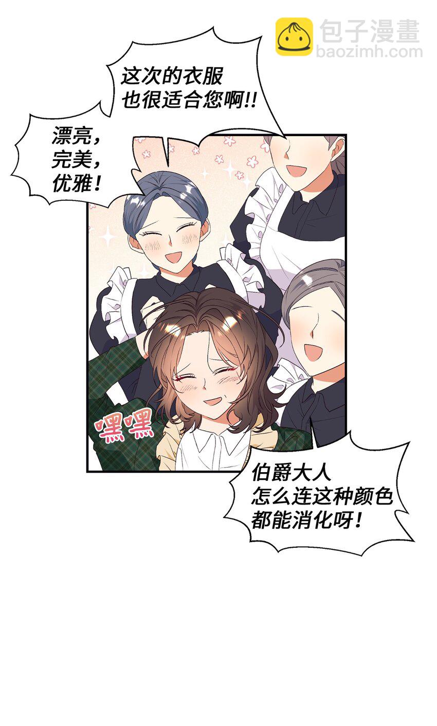 79 吃醋的男人(1/2)-第80话