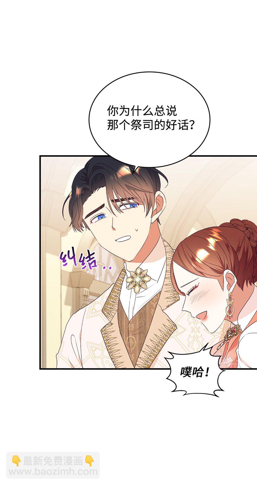 79 吃醋的男人(1/2)-第80话