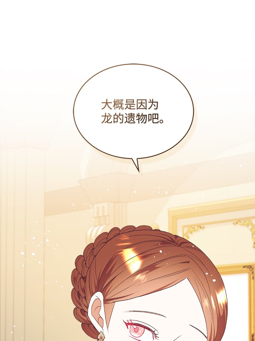 79 吃醋的男人(1/2)-第80话