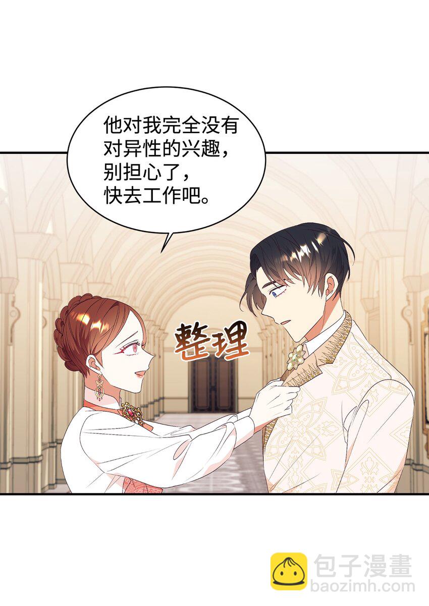 79 吃醋的男人(1/2)-第80话