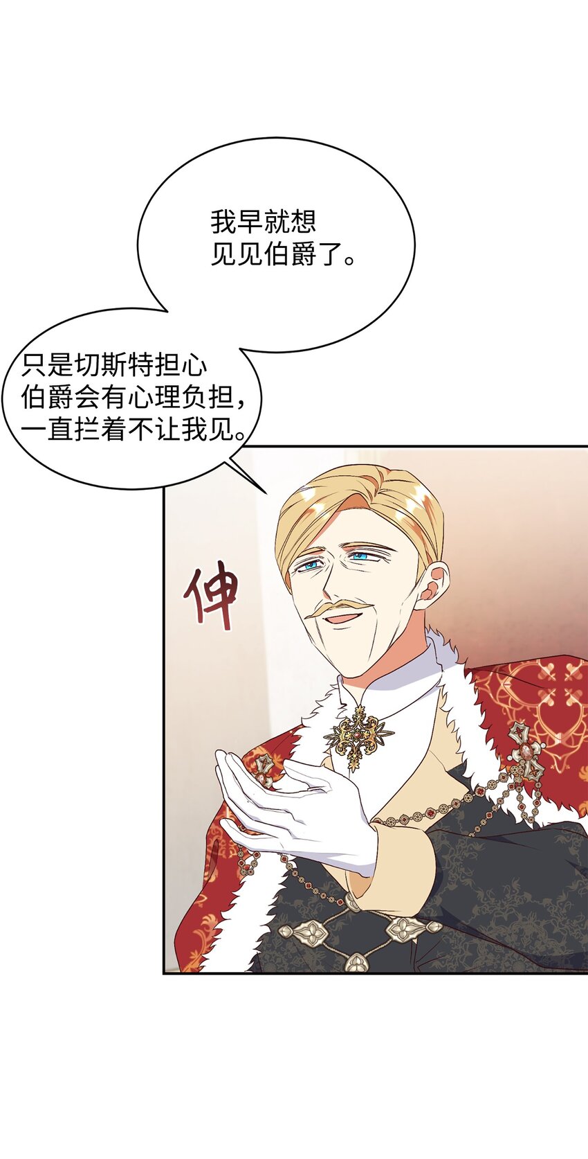 81 皇室的嘉奖(1/2)-第82话