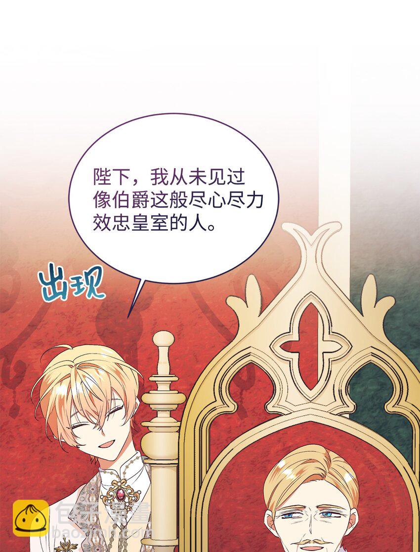 81 皇室的嘉奖(1/2)-第82话