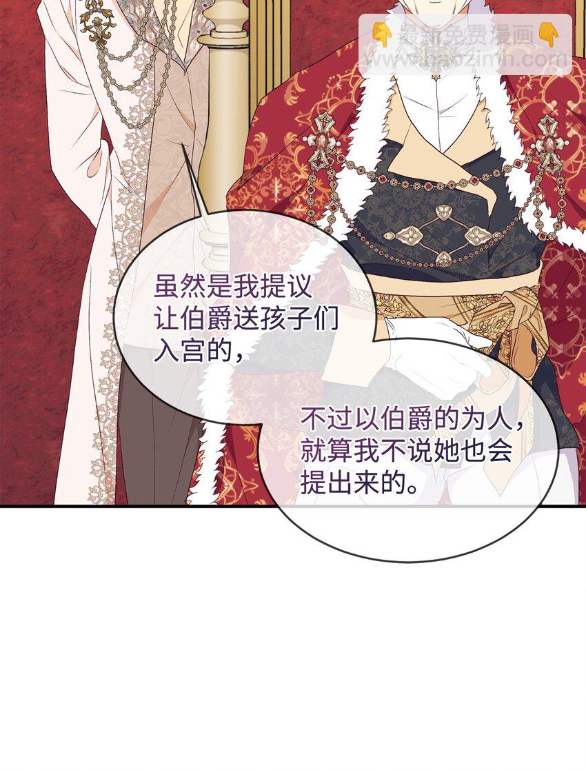 81 皇室的嘉奖(1/2)-第82话