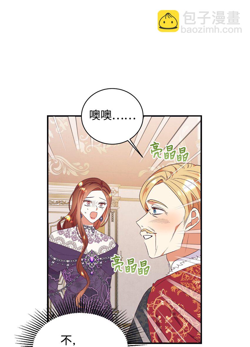 81 皇室的嘉奖(1/2)-第82话