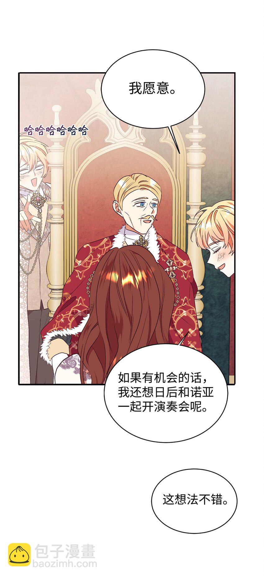 81 皇室的嘉奖(1/2)-第82话