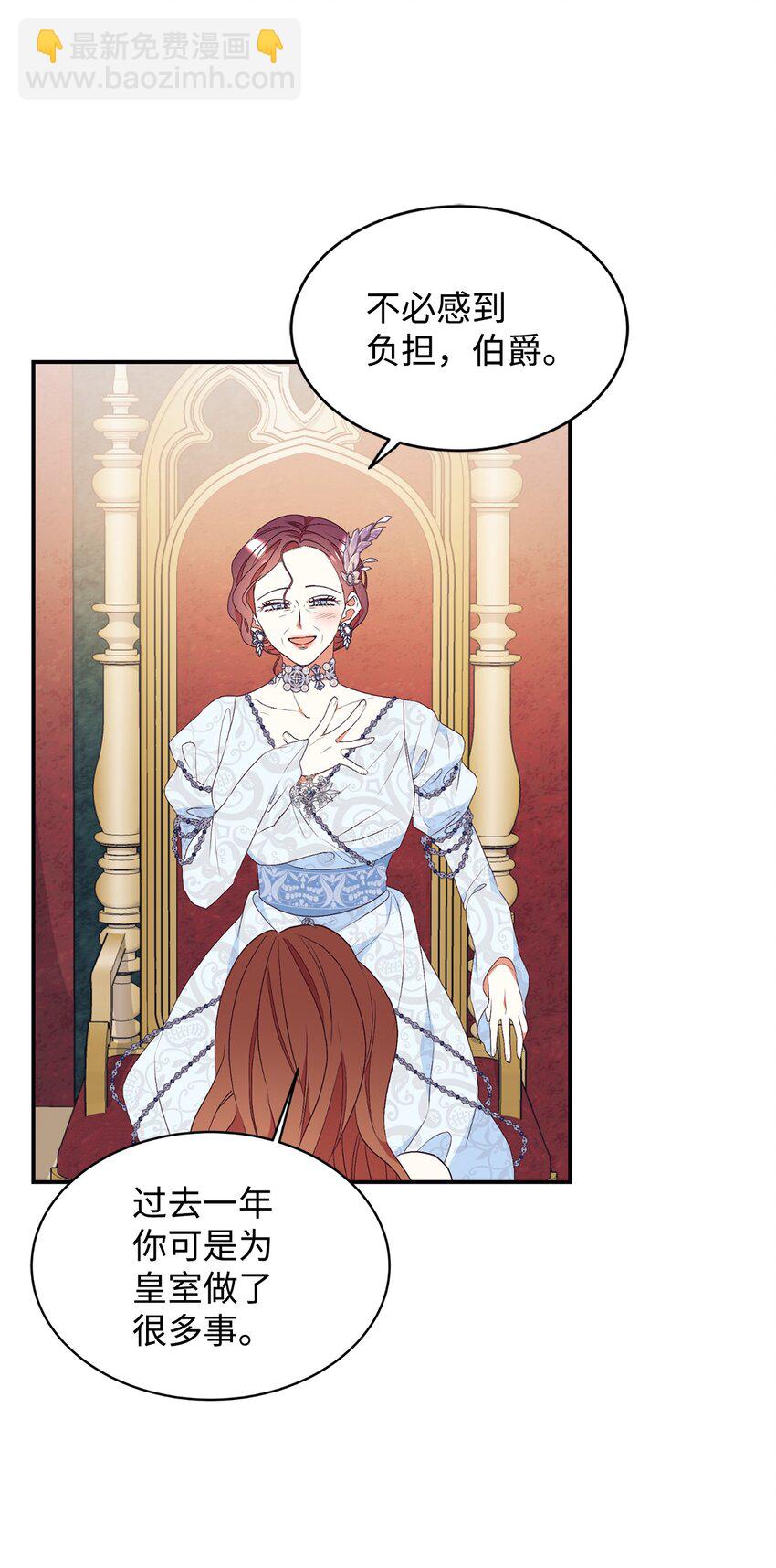 81 皇室的嘉奖(1/2)-第82话