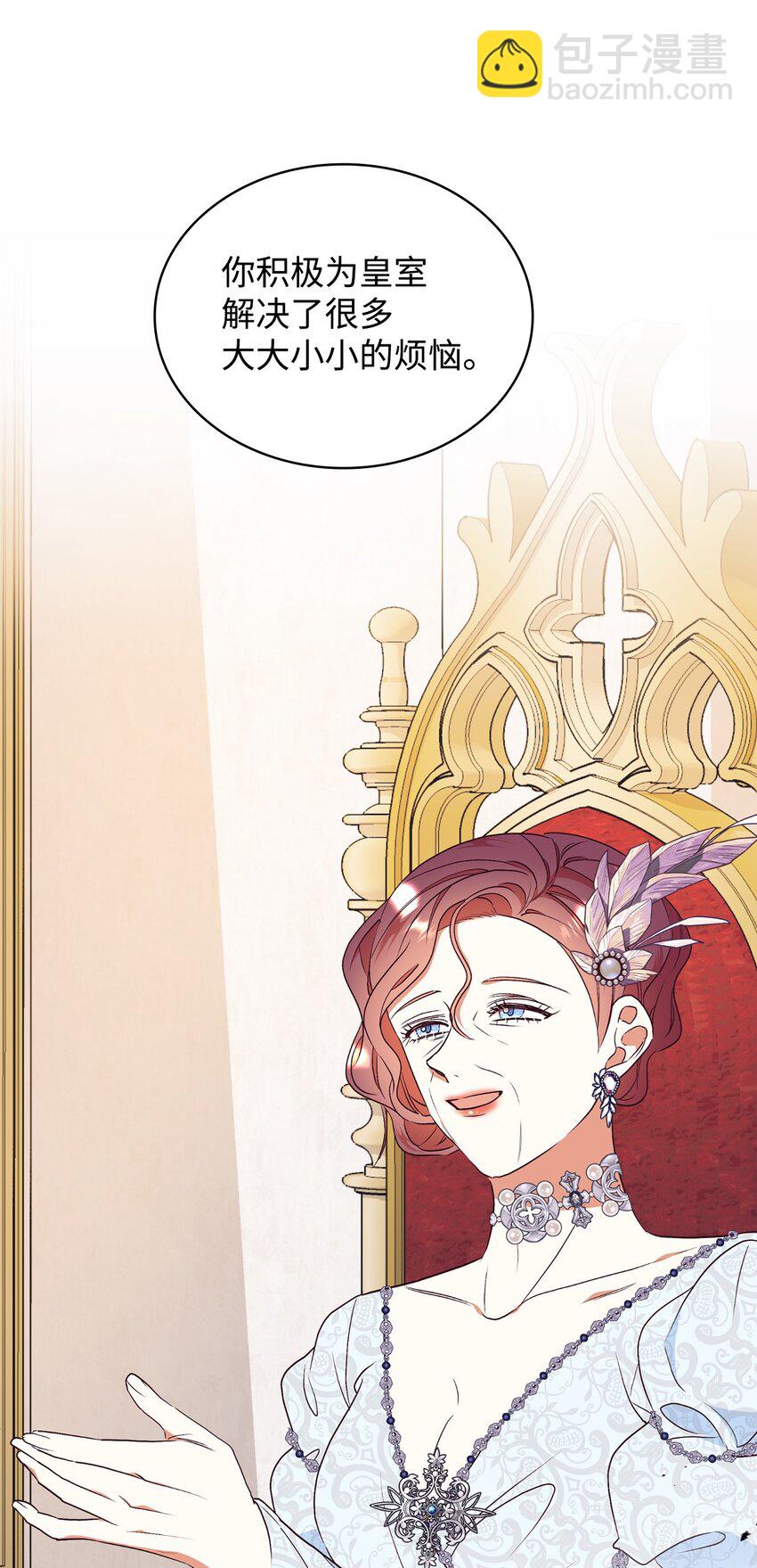 81 皇室的嘉奖(1/2)-第82话