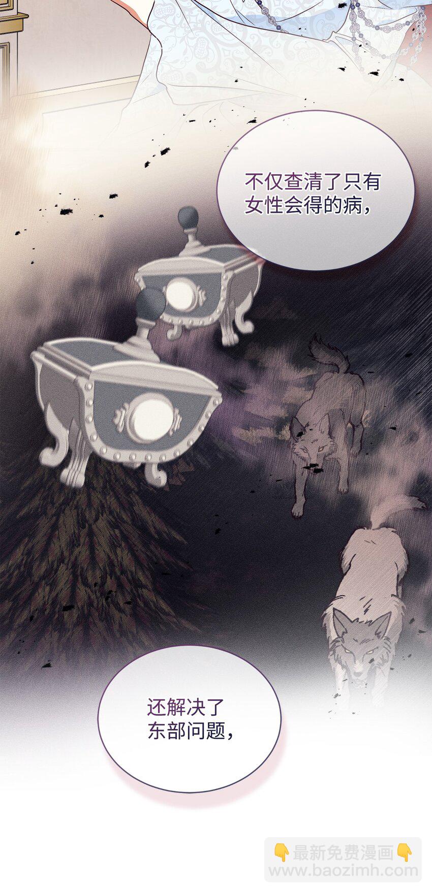 81 皇室的嘉奖(1/2)-第82话