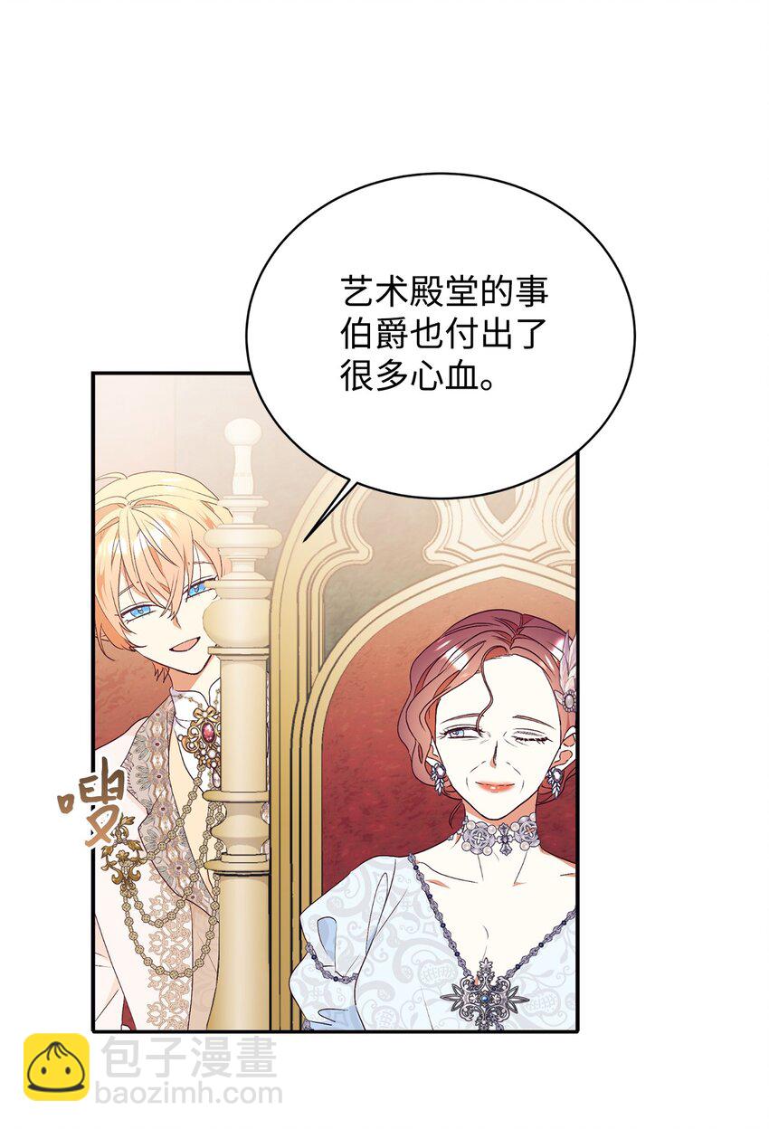 81 皇室的嘉奖(1/2)-第82话