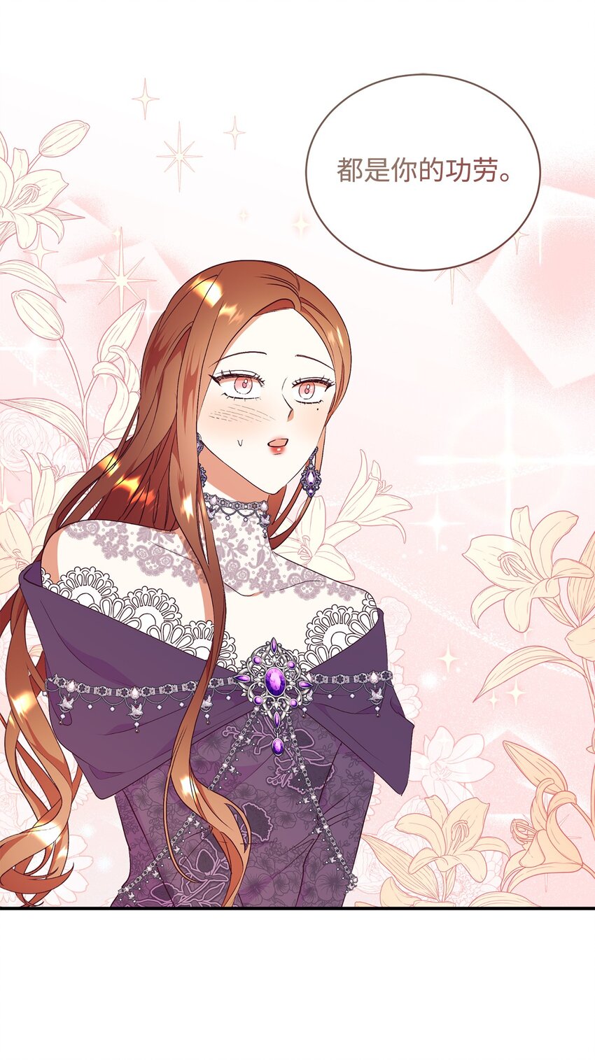 81 皇室的嘉奖(1/2)-第82话