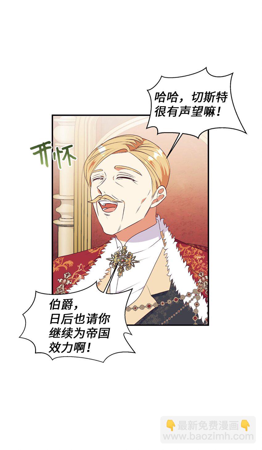 81 皇室的嘉奖(1/2)-第82话