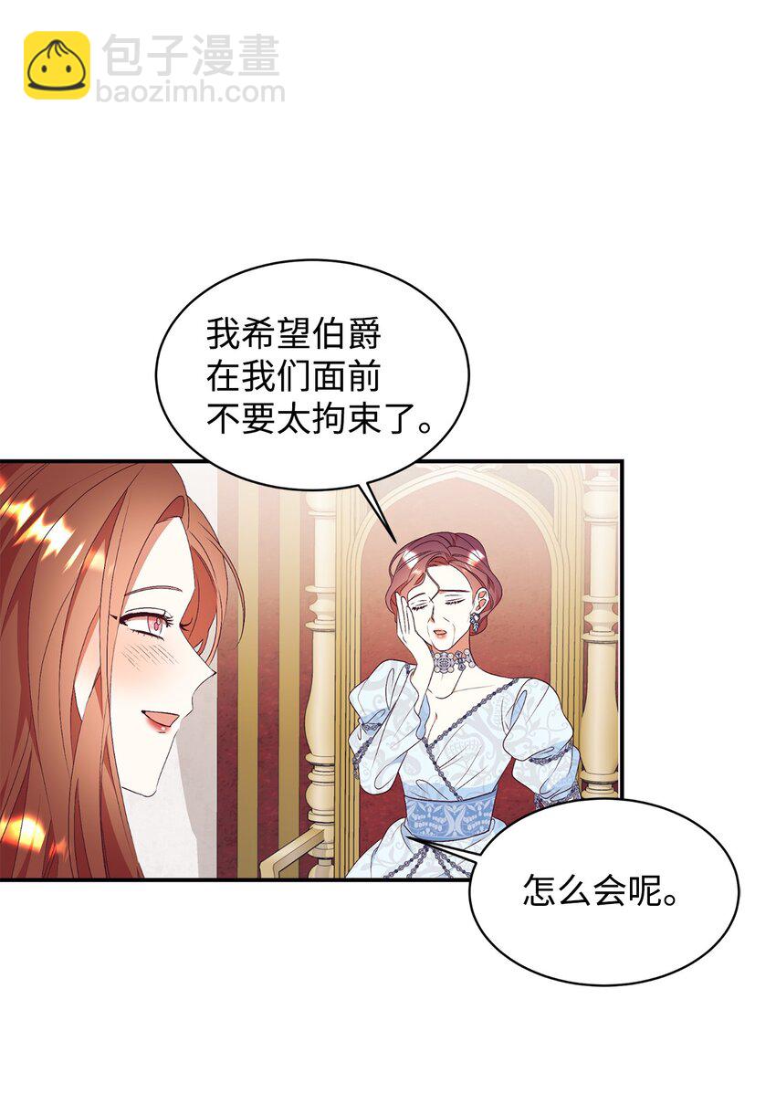 81 皇室的嘉奖(1/2)-第82话