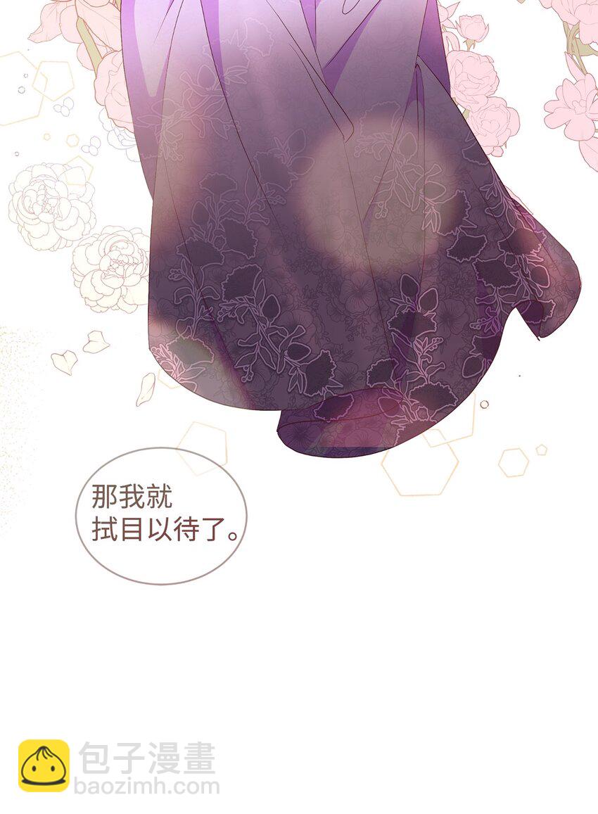 81 皇室的嘉奖(1/2)-第82话