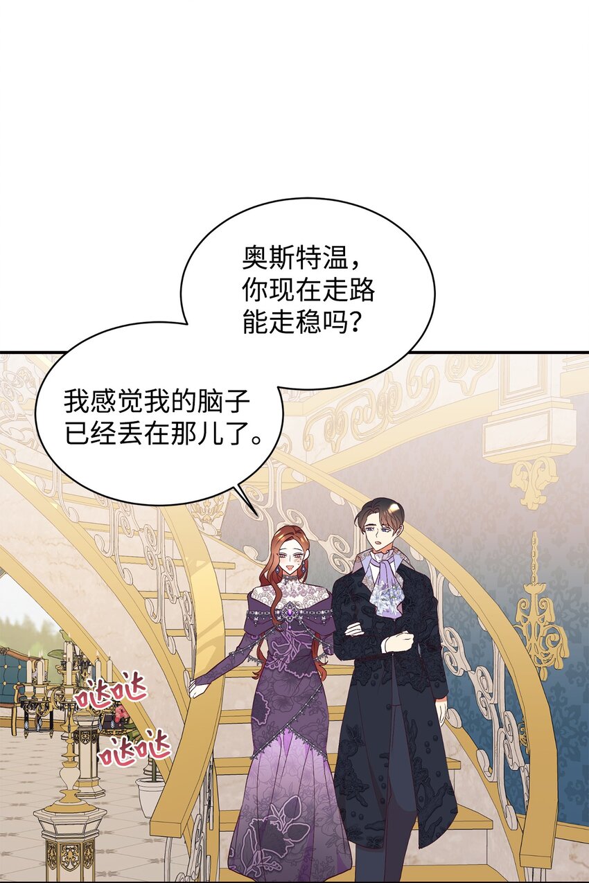 81 皇室的嘉奖(1/2)-第82话