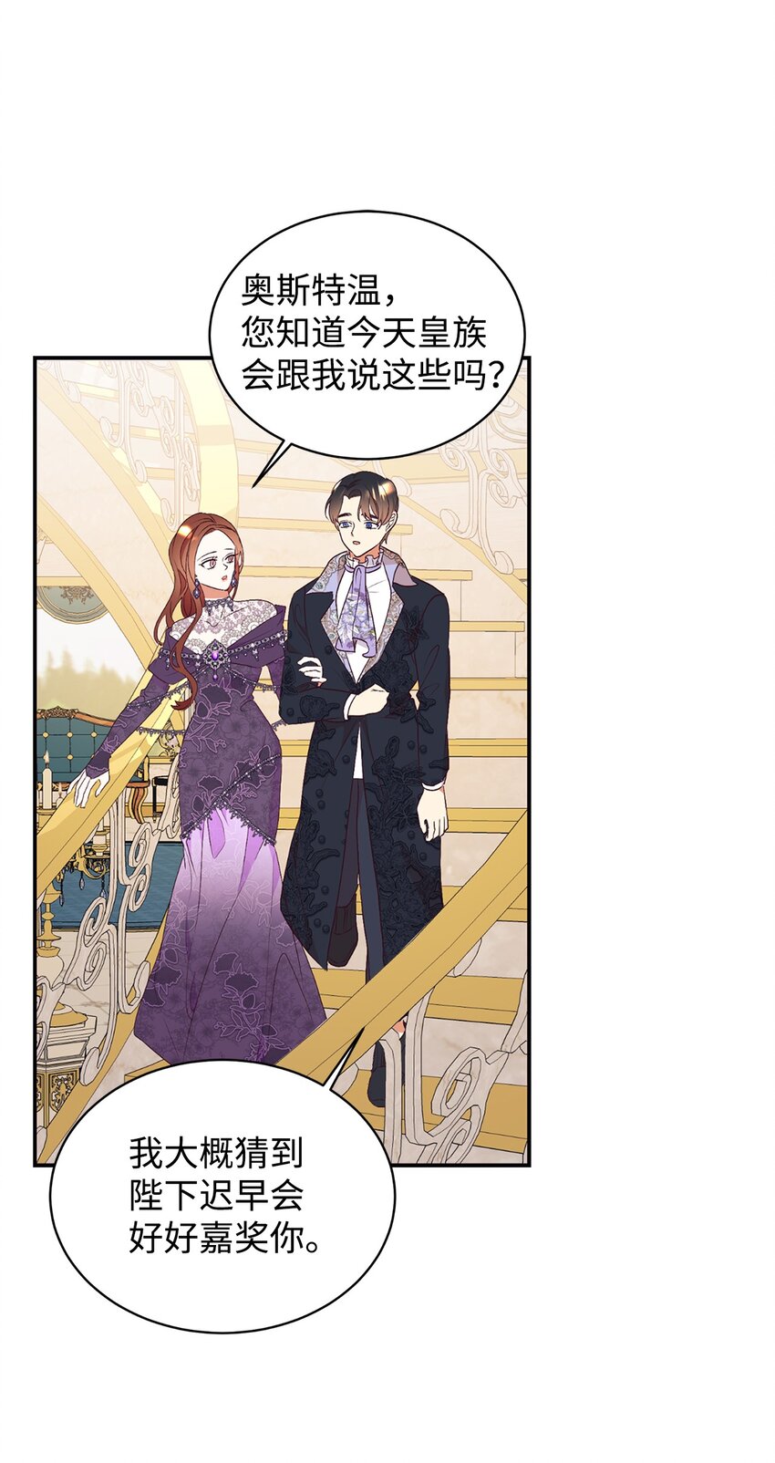 81 皇室的嘉奖(1/2)-第82话