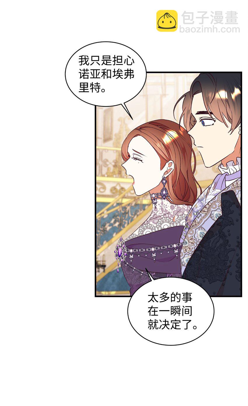 81 皇室的嘉奖(1/2)-第82话