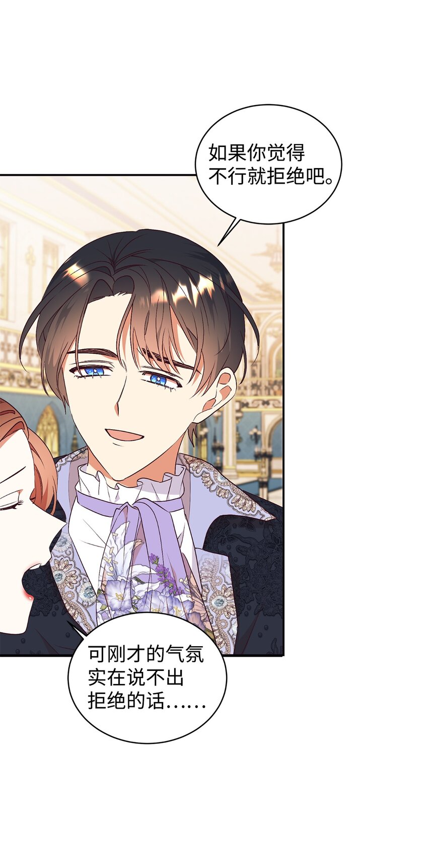 81 皇室的嘉奖(1/2)-第82话