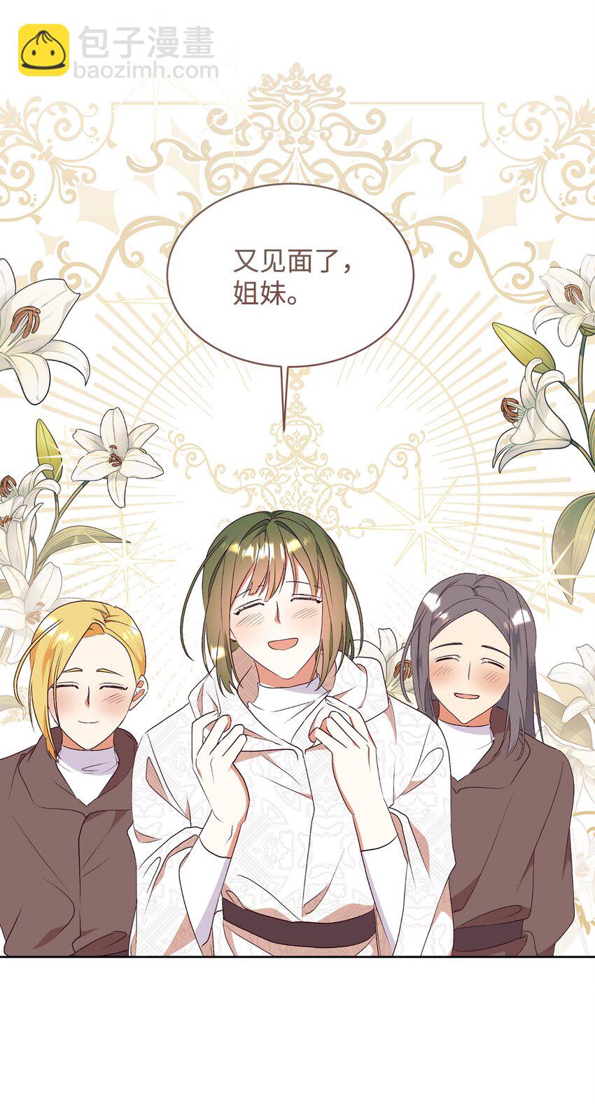 81 皇室的嘉奖(1/2)-第82话