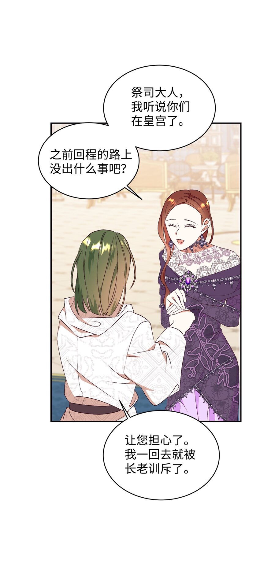 81 皇室的嘉奖(1/2)-第82话