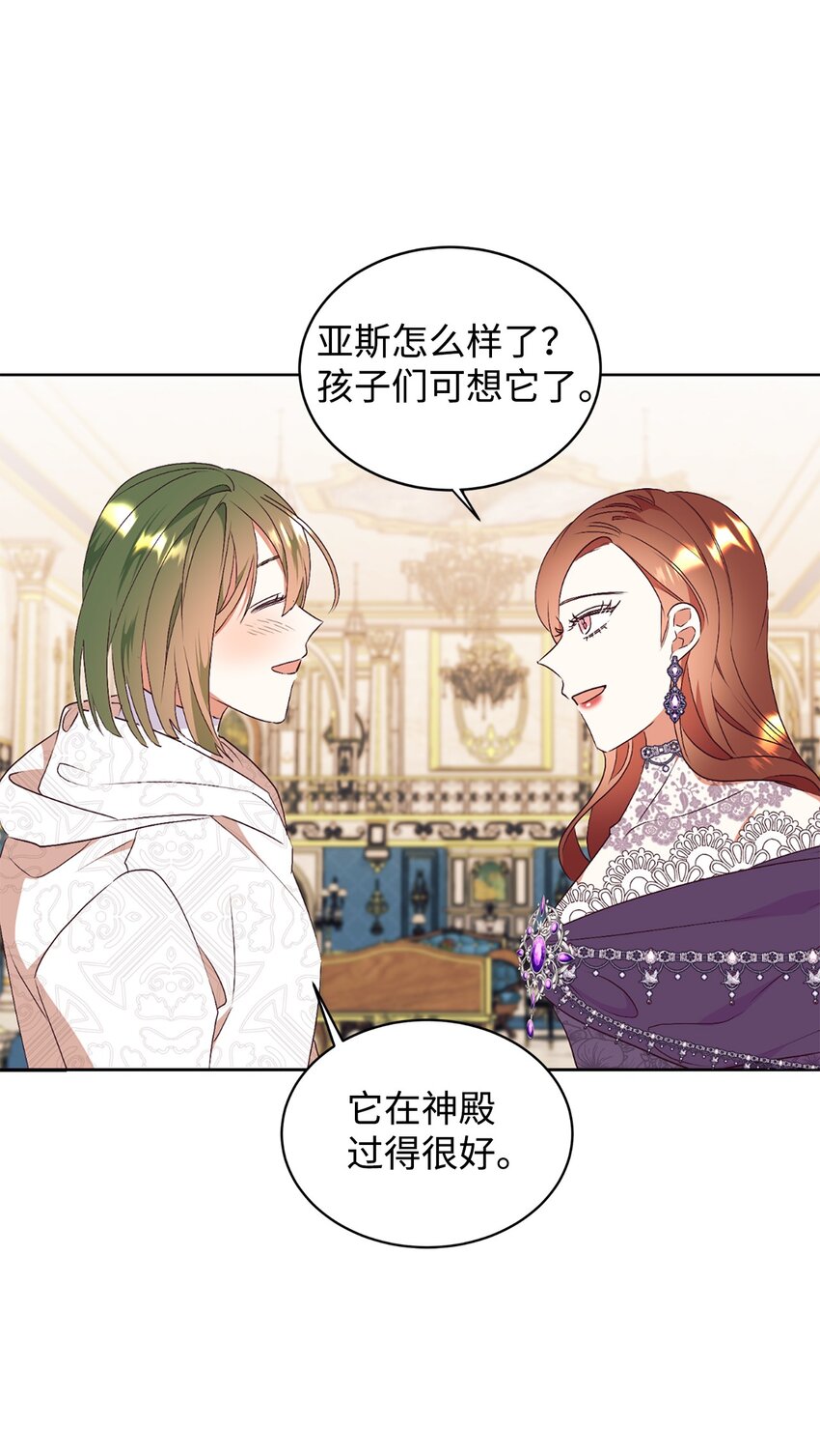 81 皇室的嘉奖(1/2)-第82话