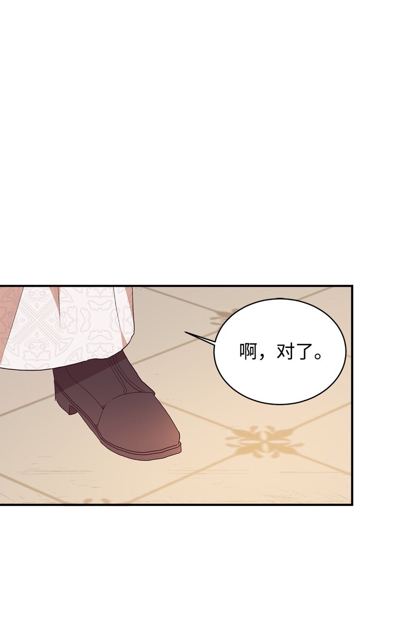 81 皇室的嘉奖(1/2)-第82话