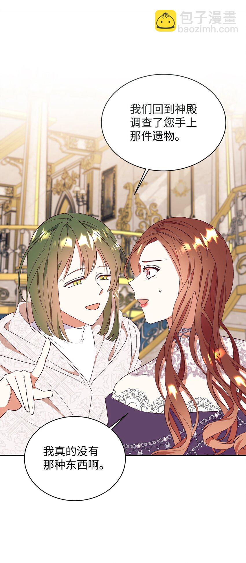 81 皇室的嘉奖(1/2)-第82话