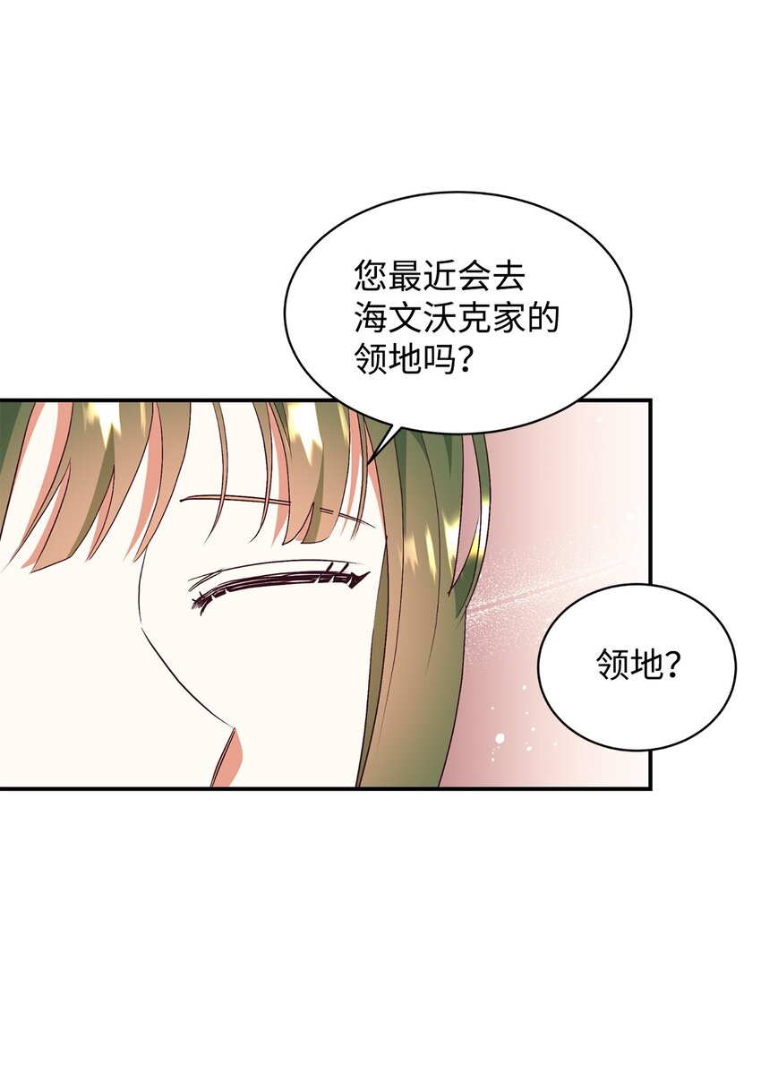 81 皇室的嘉奖(1/2)-第82话