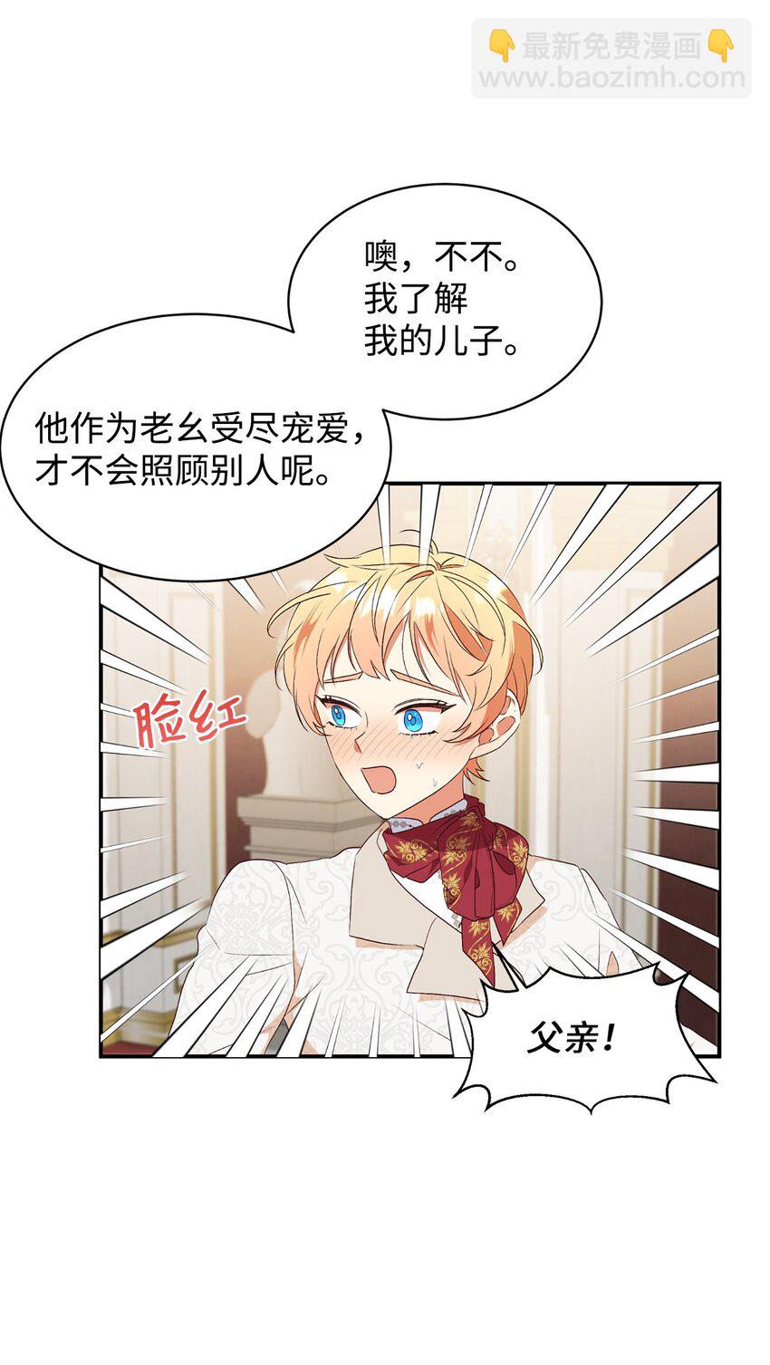 81 皇室的嘉奖(1/2)-第82话