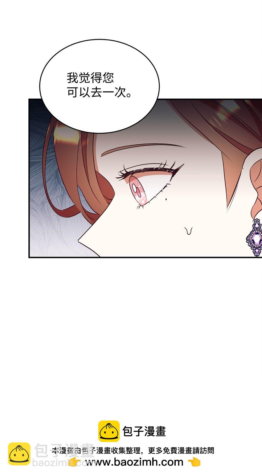 81 皇室的嘉奖(1/2)-第82话