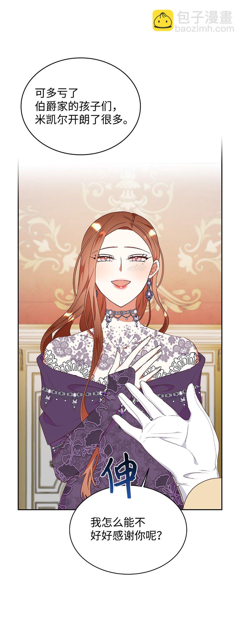 81 皇室的嘉奖(1/2)-第82话