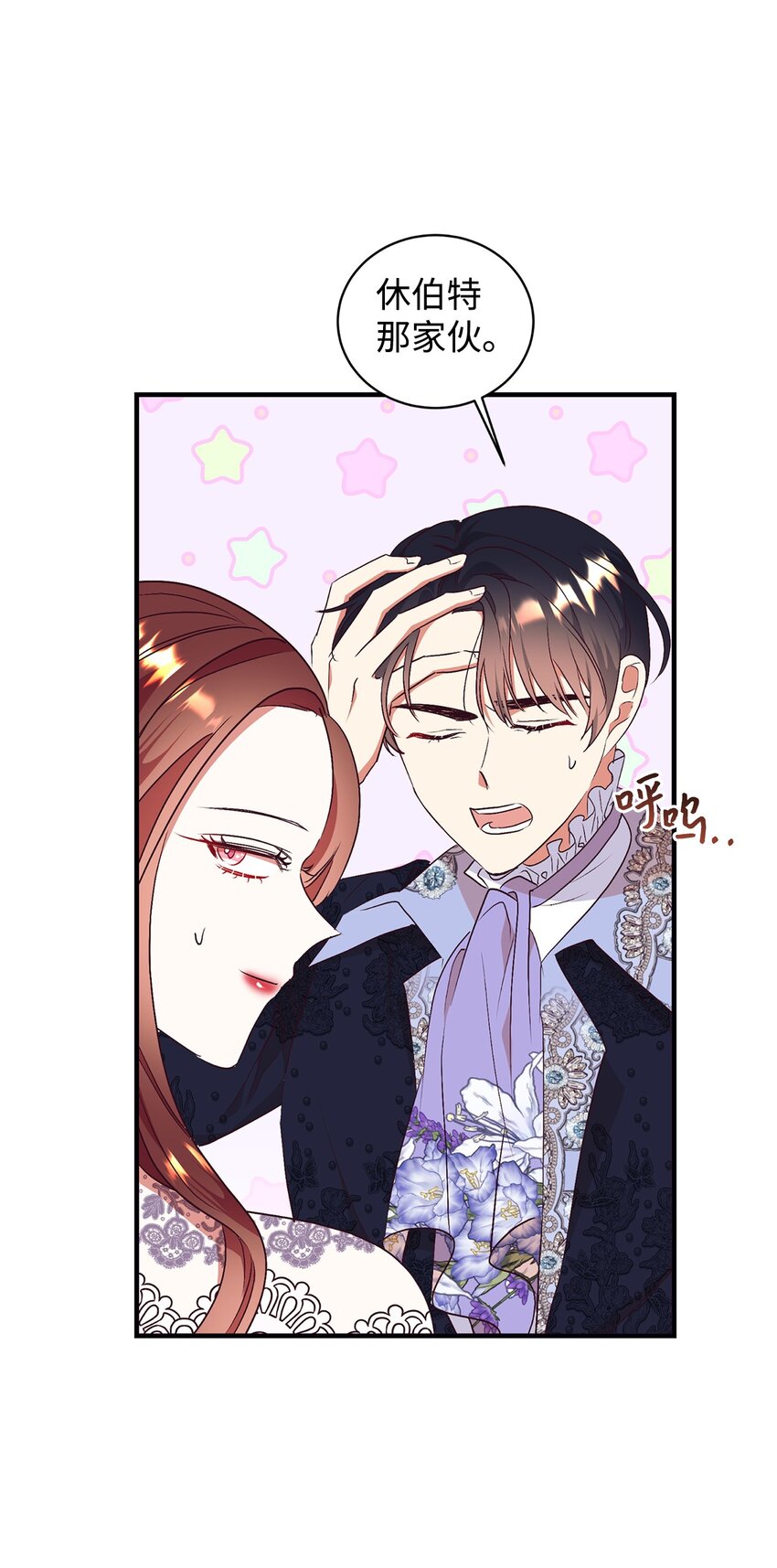 83 你是我的理想型(1/2)-第84话