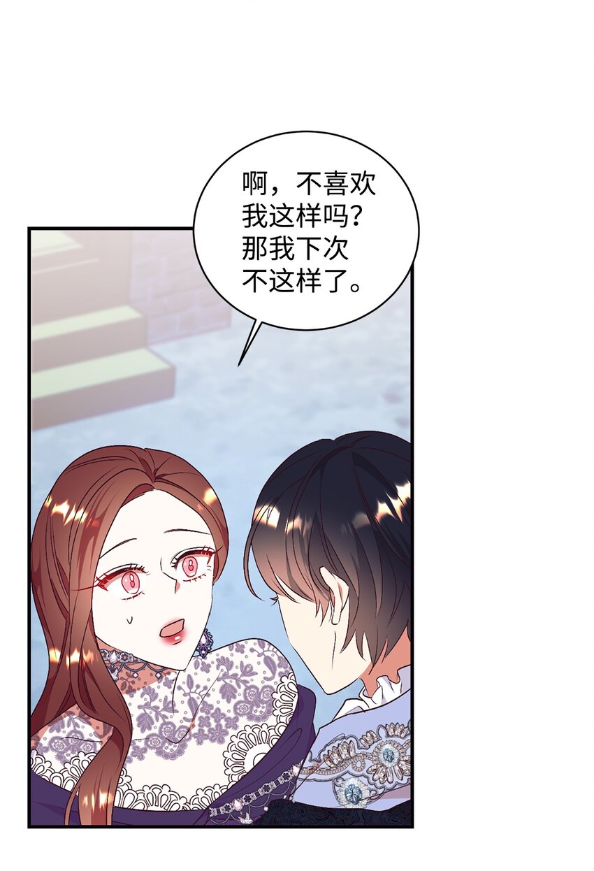 83 你是我的理想型(1/2)-第84话