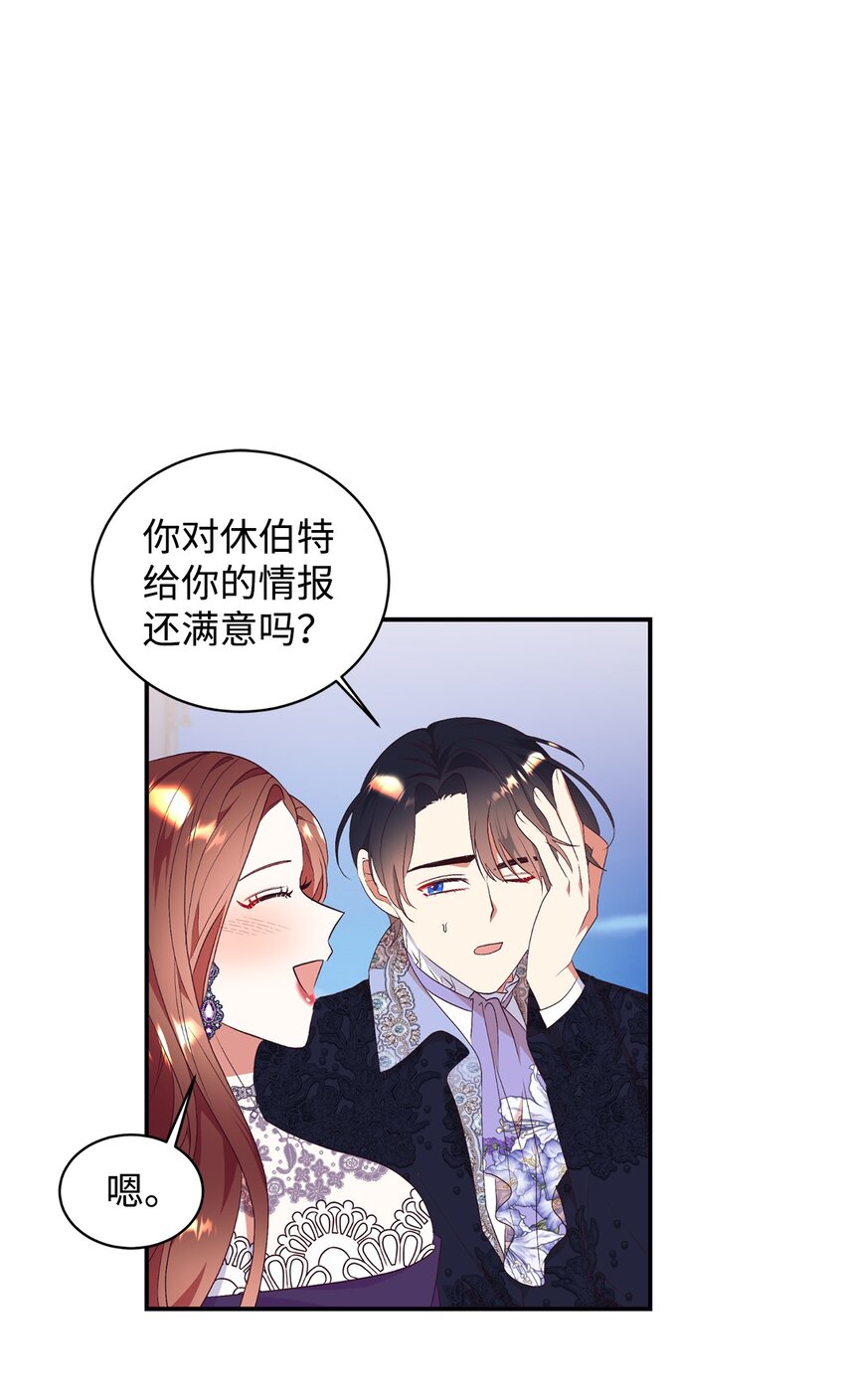 83 你是我的理想型(1/2)-第84话