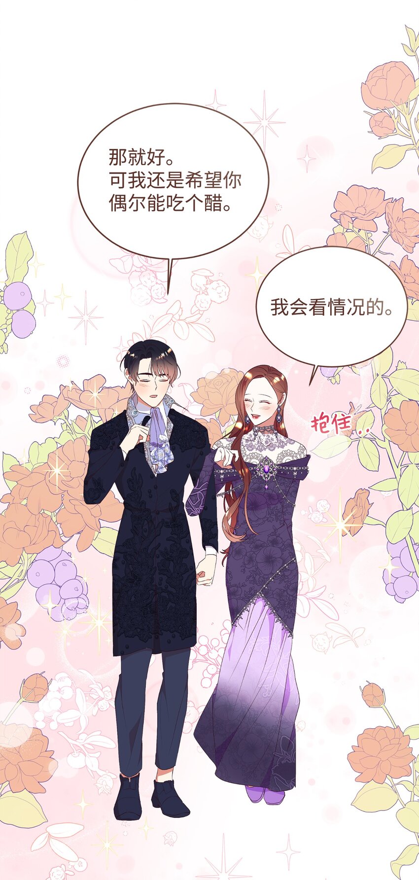 83 你是我的理想型(1/2)-第84话