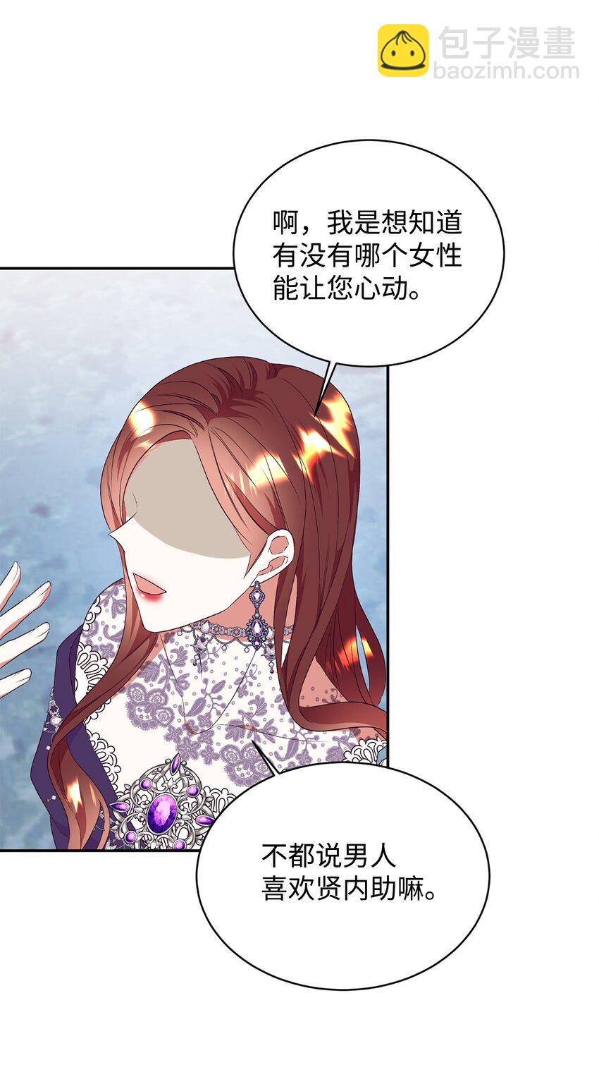 83 你是我的理想型(1/2)-第84话