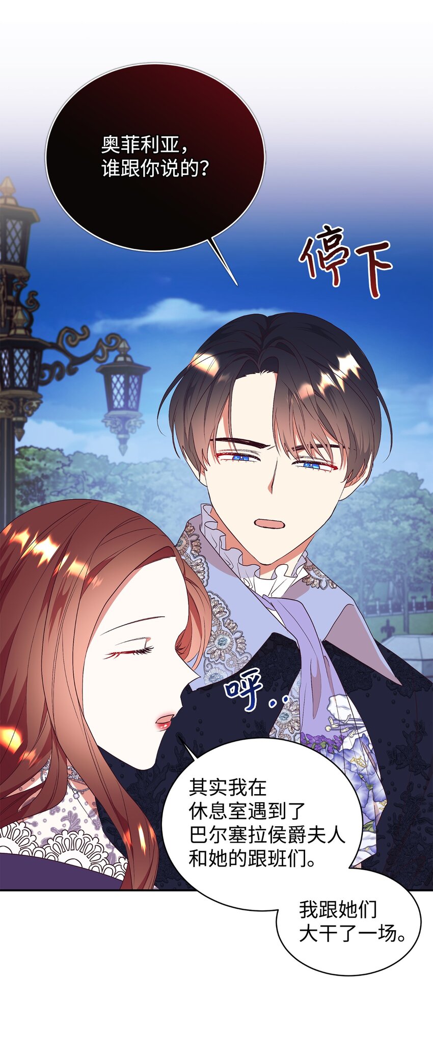 83 你是我的理想型(1/2)-第84话