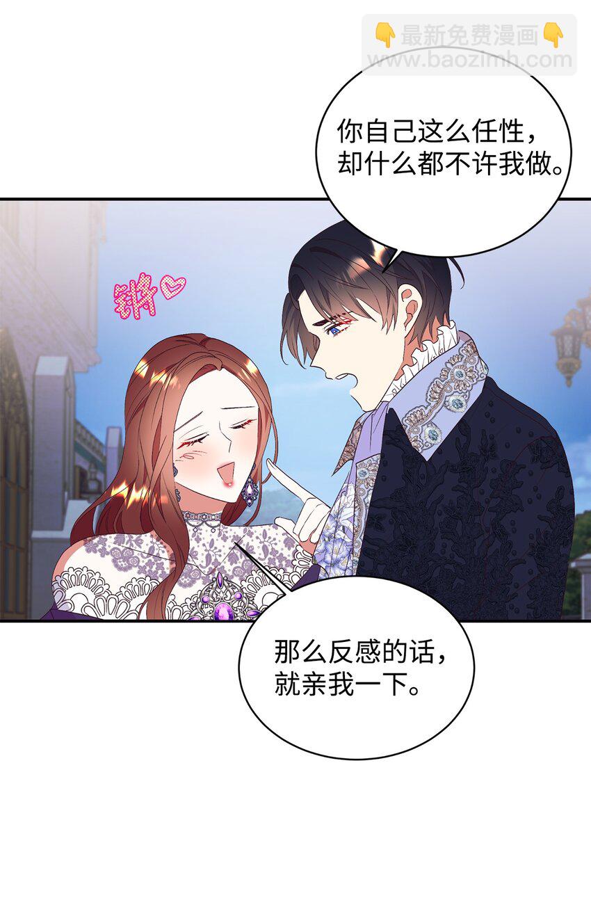 83 你是我的理想型(1/2)-第84话