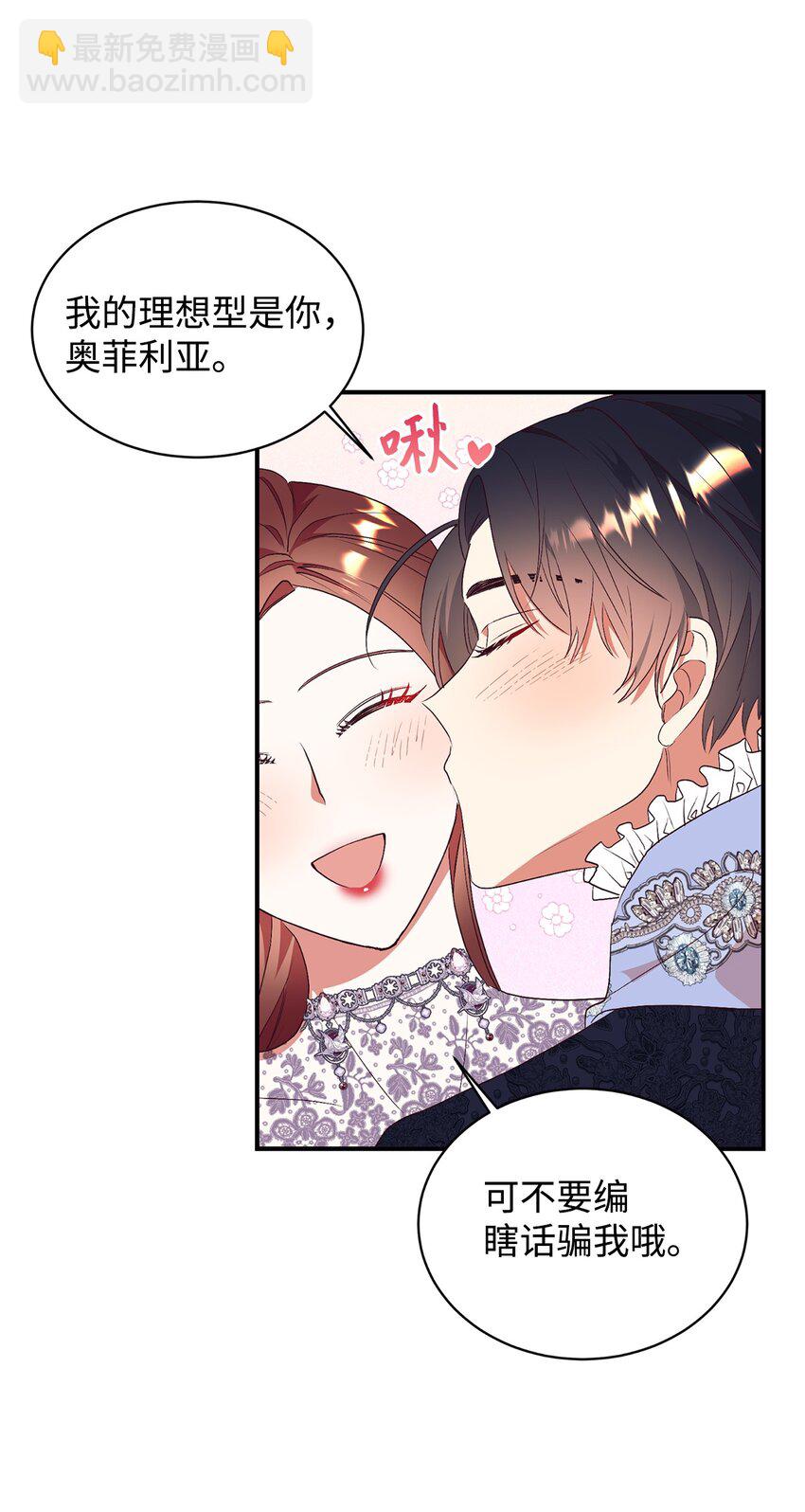 83 你是我的理想型(1/2)-第84话