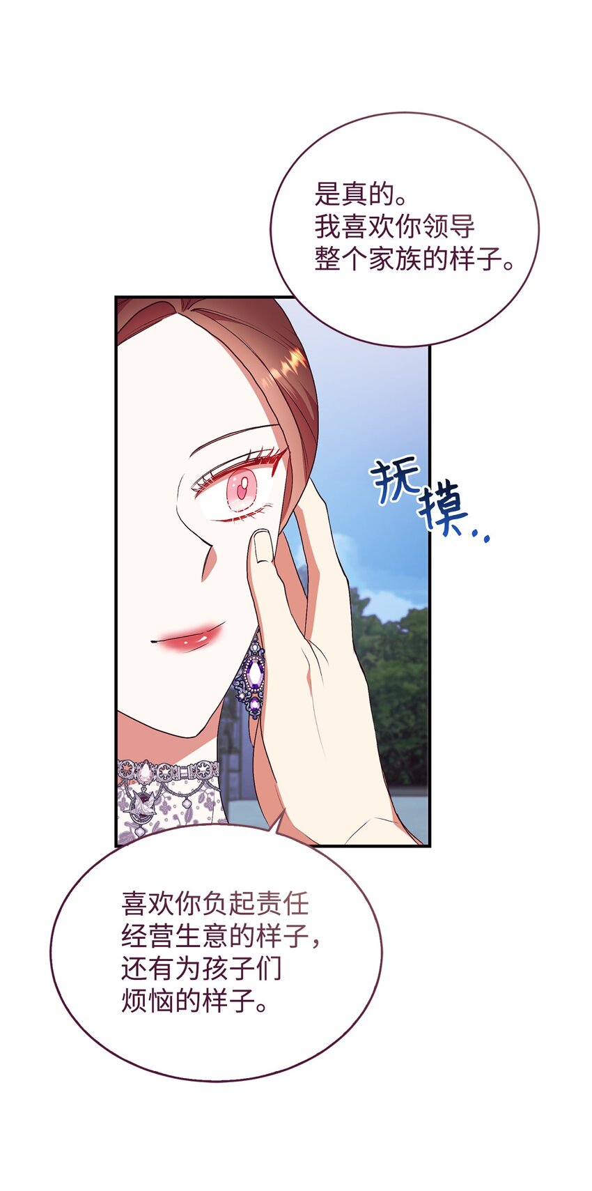 83 你是我的理想型(1/2)-第84话