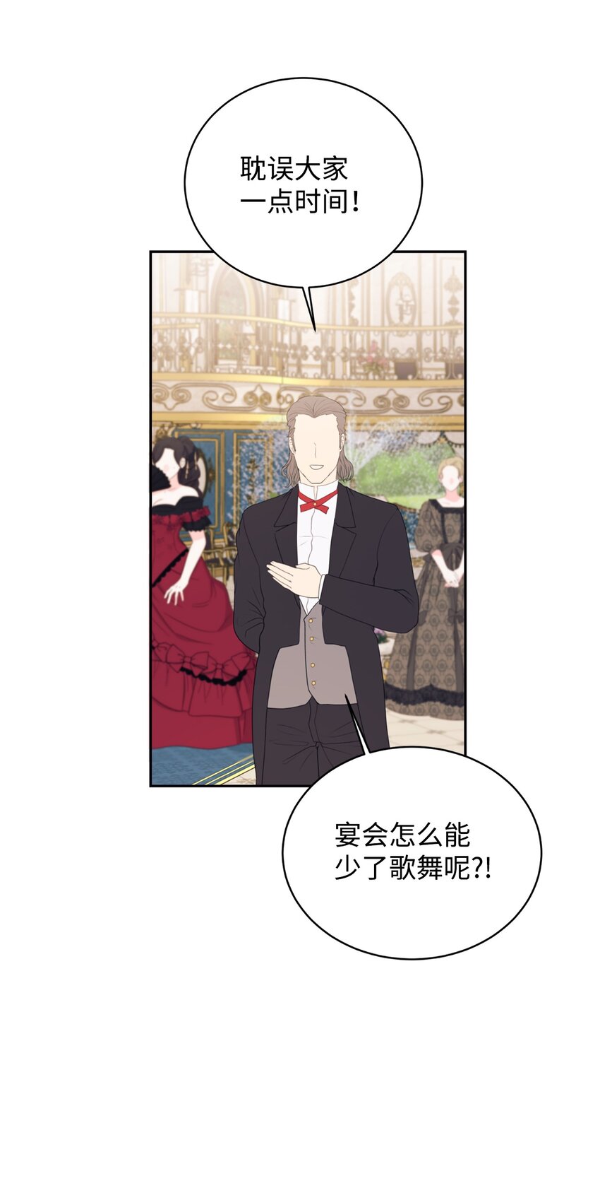 83 你是我的理想型(1/2)-第84话