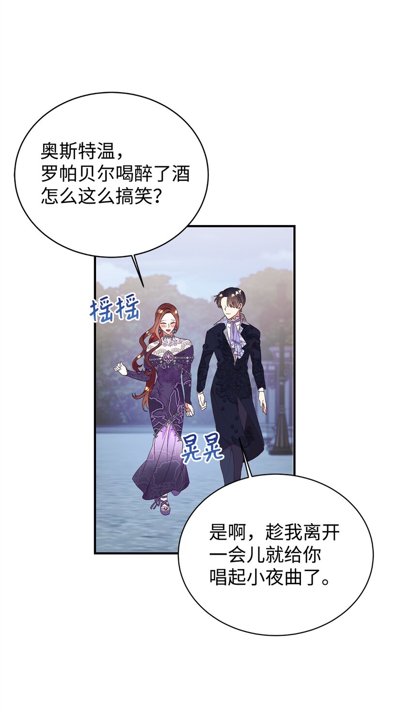 83 你是我的理想型(1/2)-第84话