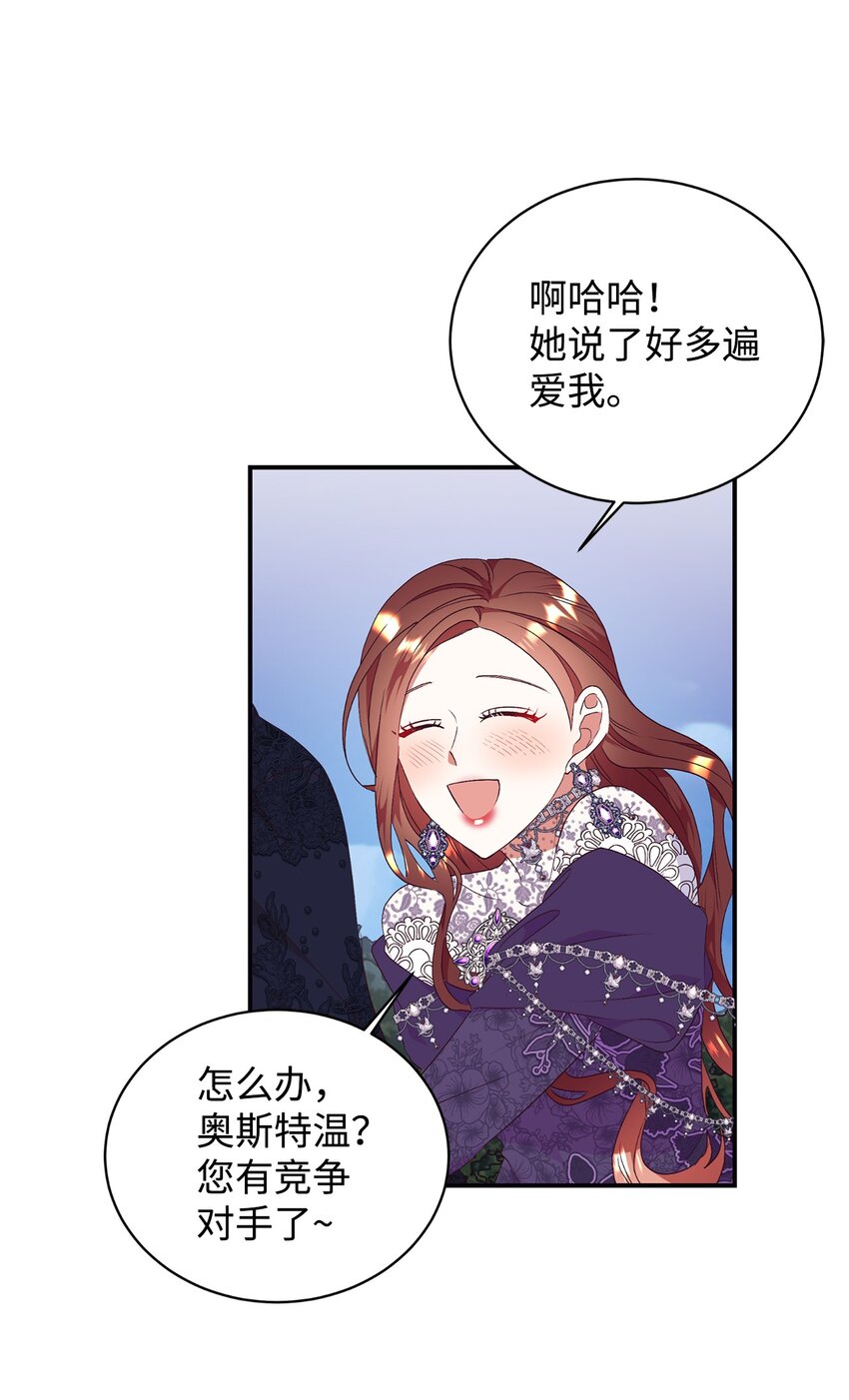 83 你是我的理想型(1/2)-第84话