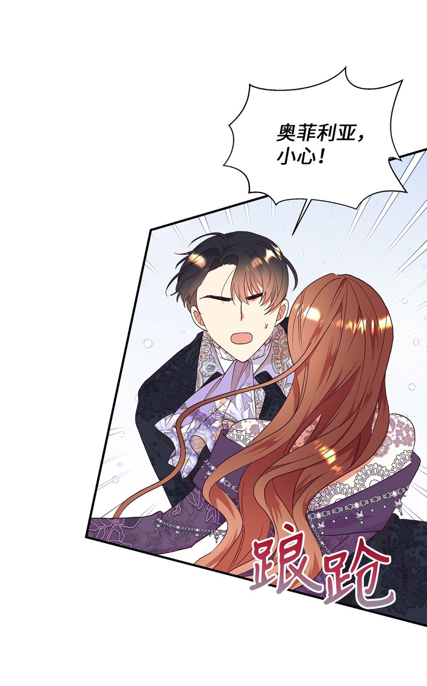 83 你是我的理想型(1/2)-第84话