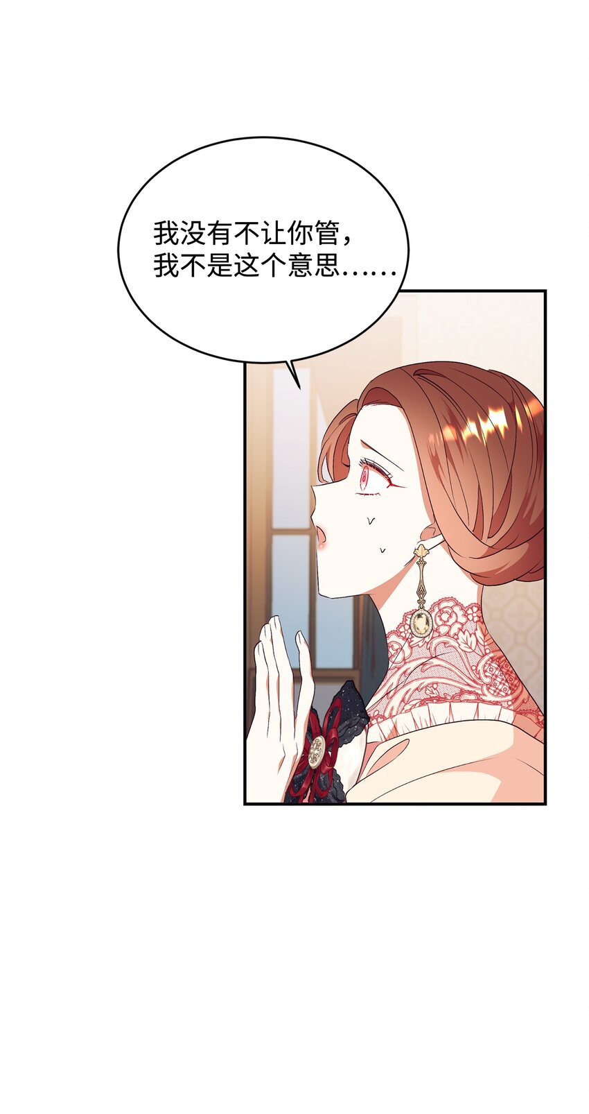 85 怀孕？(1/2)-第86话